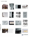 알라딘: 아름다운 간판거리 아름다운 간판거리