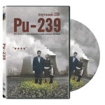[중고] Pu-239 | 스콧 Z. 번스 감독, 오스카 아이삭 외 | 알라딘 [중고] Pu-239 | 스콧 Z. 번스 감독, 오스카 아이삭 외