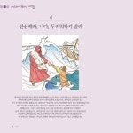 [중고] 하나님의 정원 | 홍성숙 | 알라딘 [중고] 하나님의 정원 | 홍성숙