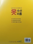 알라딘: [중고] 옷 수선 리폼 [중고] 옷 수선 리폼