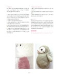 [중고] 나의 사랑스러운 손뜨개 인형 | 상드린 드베즈 | 알라딘 [중고] 나의 사랑스러운 손뜨개 인형 | 상드린 드베즈