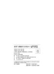 2017 경찰승진 모의고사 실무종합 | 경찰공제회 교재편찬위원회 & 남부경찰학원 | 알라딘 2017 경찰승진 모의고사 실무종합 | 경찰공제회... 