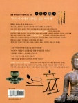 [중고] 문화로 만나는 우리 역사 2 : 알라딘