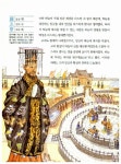 [중고] 문화로 만나는 우리 역사 2 : 알라딘