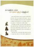 [중고] 문화로 만나는 우리 역사 2 : 알라딘