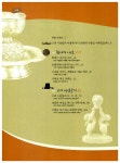 [중고] 문화로 만나는 우리 역사 2 : 알라딘