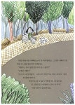 [중고] 하람이의 엉뚱한 작전 : 알라딘