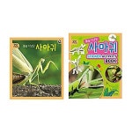 풀숲 사냥꾼 사마귀 - 전2권 (본책 + 액티비티북) (토끼펜 별매)... 알라딘 풀숲 사냥꾼 사마귀 - 전2권 (본책 + 액티비티북) (토끼펜 별매)... 