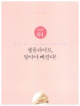 알라딘: 하루 10분, 셀룰라이트 zero 마사지 - ‘신의 손’ 박혜정... 비밀 하루 10분, 셀룰라이트 zero 마사지 - ‘신의 손’ 박혜정 원장이... 