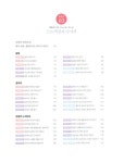 알라딘: 하루 10분, 셀룰라이트 zero 마사지 - ‘신의 손’ 박혜정... 비밀 하루 10분, 셀룰라이트 zero 마사지 - ‘신의 손’ 박혜정 원장이... 
