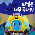 토이북 자동차놀이 | 토이북 시리즈 | 삼성출판사 편집부 엮음 | 알라딘 토이북 자동차놀이 | 토이북 시리즈  | 삼성출판사 편집부 엮음