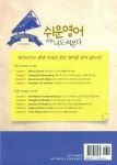 알라딘: 네이티브가 쓰는 쉬운 영어 이젠 나도 써본다! 네이티브가 쓰는 쉬운 영어 이젠 나도 써본다!