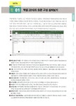 [중고] 엑셀 2016 기본 + 회사실무 무작정 따라하기 : 알라딘