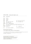 	알라딘: 미리보기 - 칠지도 명문