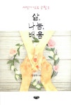 알라딘: 삶, 나눔, 배움 삶, 나눔, 배움