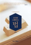알라딘: 사이버스페이스법 사이버스페이스법