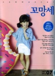 꼬망세 2016.7 : 알라딘