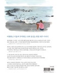 제주를 그리다 : 알라딘