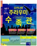 [중고] 루루부 오키나와 : 알라딘