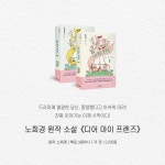 디어 마이 프렌즈 1 : 알라딘