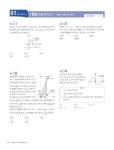 EBS 연계 총결산 0순위 파이널 모의고사 수학 나형 (2016년) : 알라딘