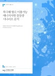 알라딘: [중고] 북극해 항로 이용가능 에너지자원 물동량 시나리오 분석 [중고] 북극해 항로 이용가능 에너지자원 물동량 시나리오 분석