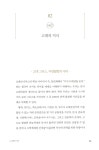 알라딘: 미리보기 - 태양을 멈춘 사람들