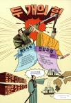 단박에 한국사 : 근대편 | 단박에 한국사 | 심용환 | 알라딘 단박에 한국사 : 근대편 | 단박에 한국사  | 심용환