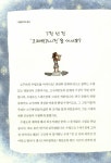 신석기 고래왕 해솜솜 : 알라딘