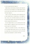 신석기 고래왕 해솜솜 : 알라딘
