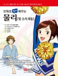 [중고] 만화로 쉽게 배우는 물리 : 빛 소리 파동 | 알라딘 [중고] 만화로 쉽게 배우는 물리 : 빛 소리 파동