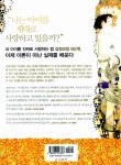 [중고] 내 아이를 위한 감정코칭 | 알라딘 [중고] 내 아이를 위한 감정코칭