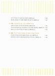 [중고] 내 아이를 위한 감정코칭 | 알라딘 [중고] 내 아이를 위한 감정코칭