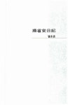 알라딘: [중고] 조성당일기 [중고] 조성당일기