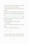 꾸뻬 씨의 우정 여행 : 알라딘