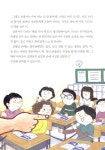 신통방통 플러스 표와 그래프 | 신통방통 플러스 수학 10 | 서지원 | 알라딘 신통방통 플러스 표와 그래프 | 신통방통 플러스 수학 10 | 서지원