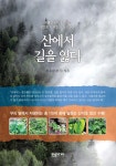 알라딘: [중고] 산에서 길을 잃다 [중고] 산에서 길을 잃다