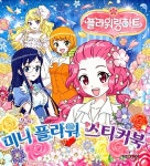 플라워링하트 미니 플라워 스티커북 : 알라딘