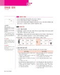 알라딘: 2017 고혜원 혜원 국어 - 전4권 2017 고혜원 혜원 국어 - 전4권