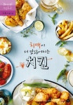 알라딘: 치맥이 더 맛있어지는 치킨 치맥이 더 맛있어지는 치킨