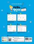 [중고] 교육부 지정 초등 필수 영단어 5-6학년용 | 알라딘 [중고] 교육부 지정 초등 필수 영단어 5-6학년용