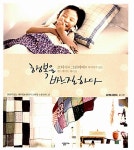 알라딘: [중고] 행복을 바느질하다 [중고] 행복을 바느질하다