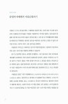알라딘: 미리보기 - 그동안 당신만 몰랐던 스마트한 실수들