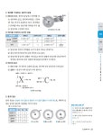 해커스 공무원시험연구소 엮음 | 알라딘 2017 해커스 공무원 과학 (화학 / 생명과학, 물리 / 지구과학) - 전2권 | 2017 해커스 공무원 기본서... 