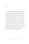 알라딘: 미리보기 - 나이 듦과 죽음에 대하여