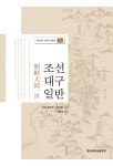 알라딘: 조선 대구 일반 조선 대구 일반