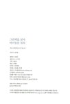 알라딘: [중고] 그림책을 읽자 아이들을 읽자 - 마음을 여는 그림책 읽기 [중고] 그림책을 읽자 아이들을 읽자 - 마음을 여는 그림책 읽기