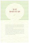 알라딘: [중고] 그림책을 읽자 아이들을 읽자 - 마음을 여는 그림책 읽기 [중고] 그림책을 읽자 아이들을 읽자 - 마음을 여는 그림책 읽기