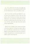 알라딘: [중고] 그림책을 읽자 아이들을 읽자 - 마음을 여는 그림책 읽기 [중고] 그림책을 읽자 아이들을 읽자 - 마음을 여는 그림책 읽기