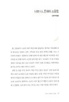 알라딘: [중고] 그림책을 읽자 아이들을 읽자 - 마음을 여는 그림책 읽기 [중고] 그림책을 읽자 아이들을 읽자 - 마음을 여는 그림책 읽기